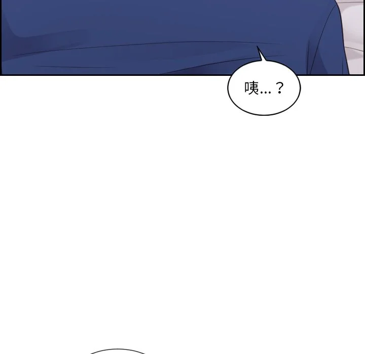 奇奇怪怪的女友 第26章 第151页