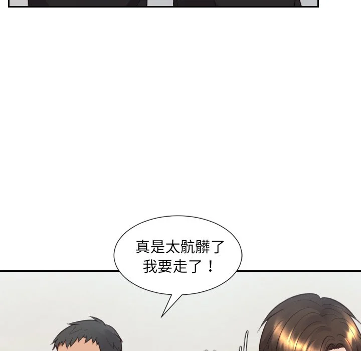 奇奇怪怪的女友 第26章 第70页