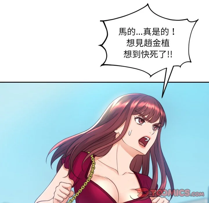 奇奇怪怪的女友 第26章 第9页