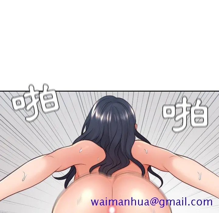 奇奇怪怪的女友 第26章 第118页