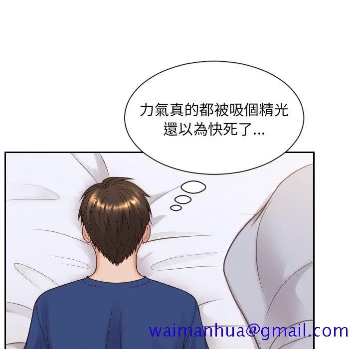 奇奇怪怪的女友 第26章 第148页