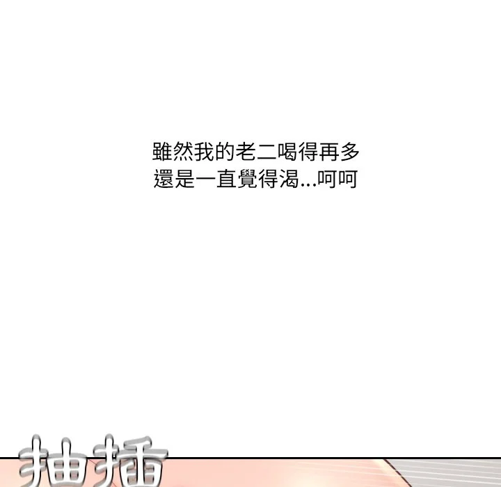 奇奇怪怪的女友 第26章 第21页
