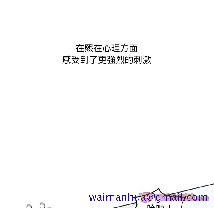 奇奇怪怪的女友 第26章 第108页
