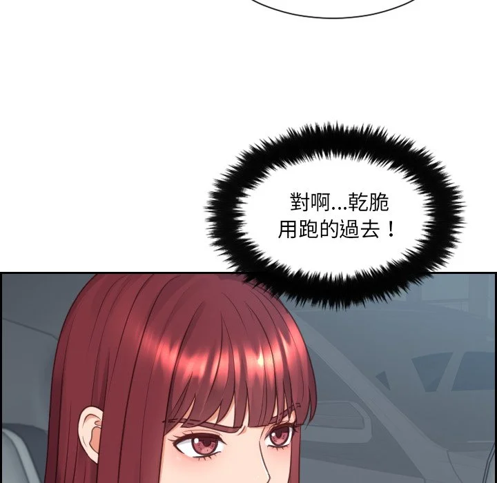奇奇怪怪的女友 第26章 第5页