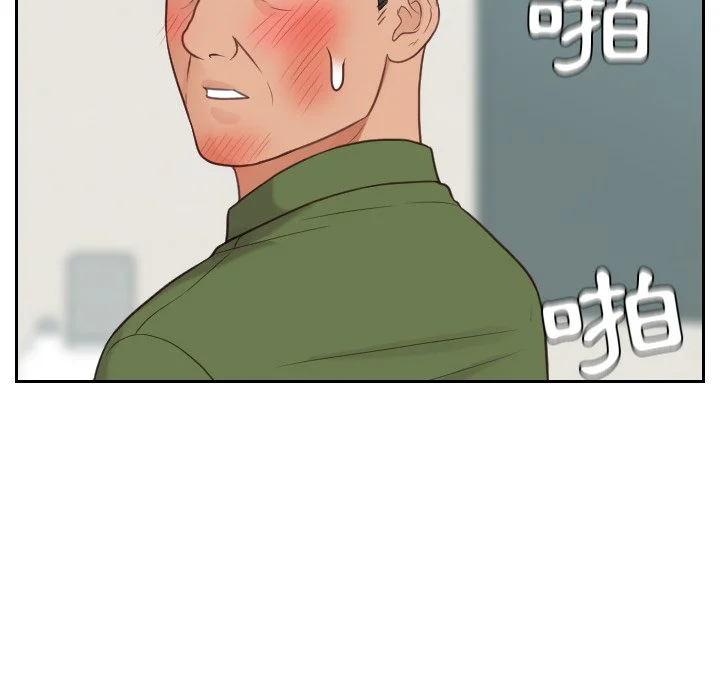 奇奇怪怪的女友 第26章 第75页
