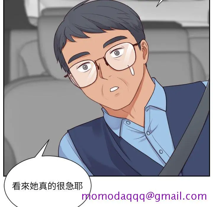 奇奇怪怪的女友 第26章 第13页