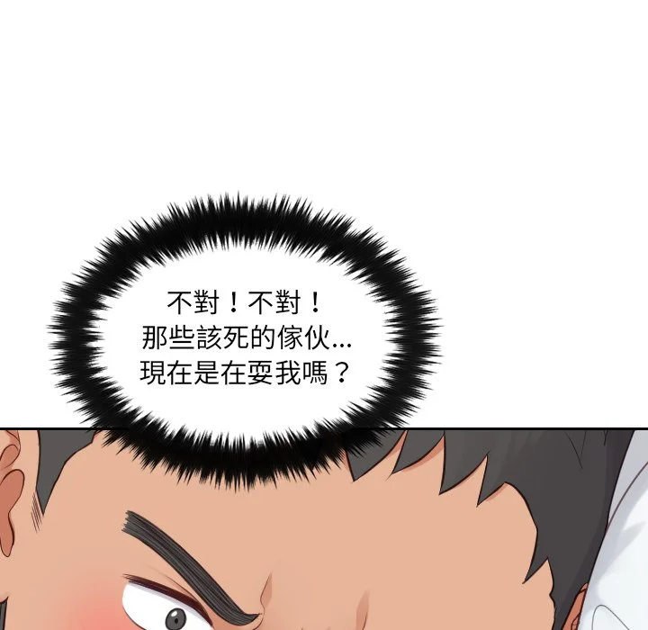 奇奇怪怪的女友 第26章 第40页