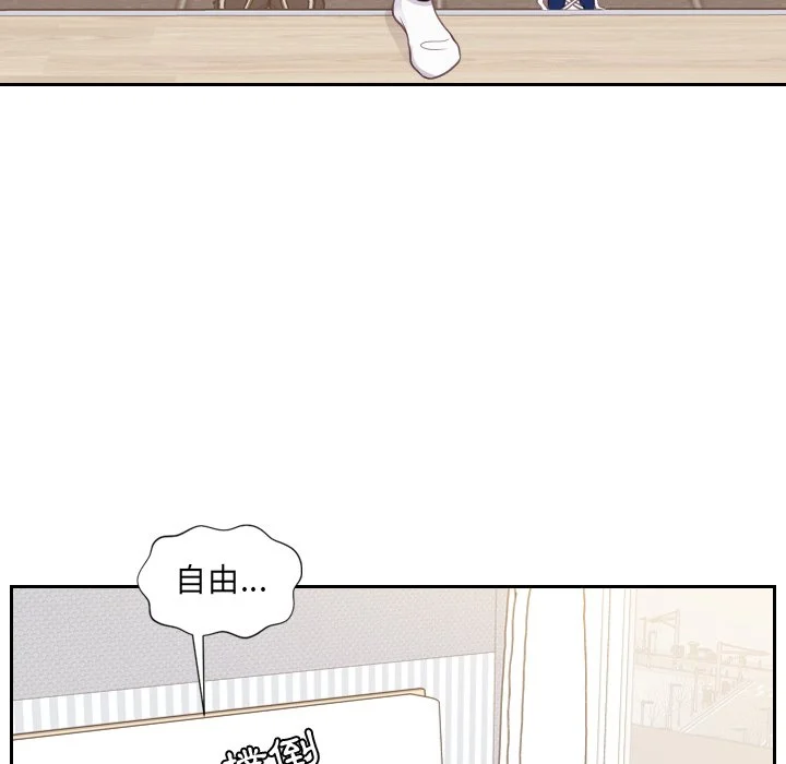 奇奇怪怪的女友 第26章 第146页