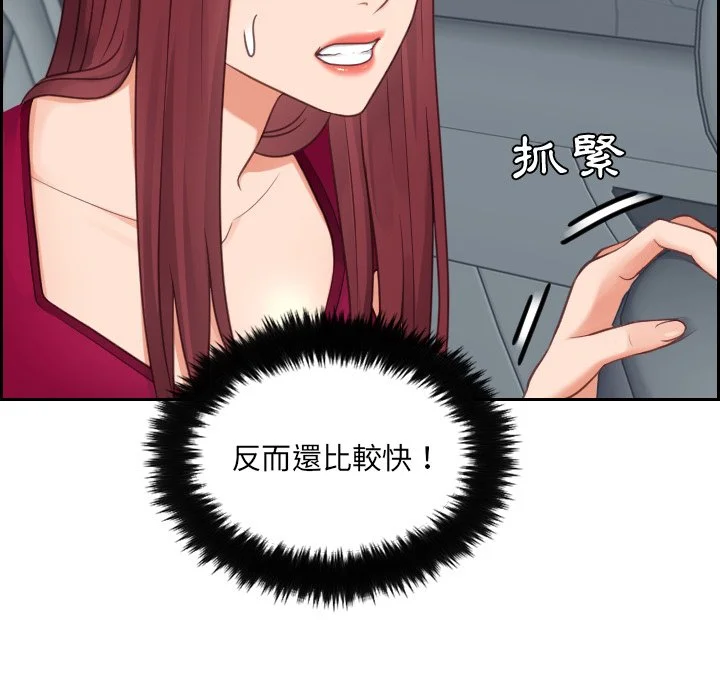 奇奇怪怪的女友 第26章 第6页