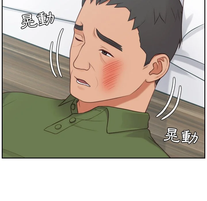 奇奇怪怪的女友 第26章 第35页