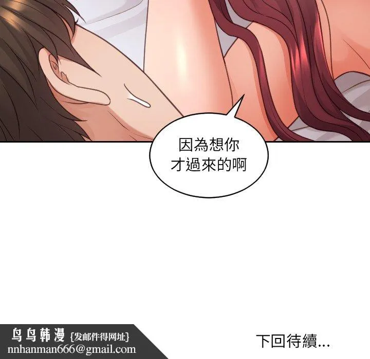 奇奇怪怪的女友 第26章 第155页