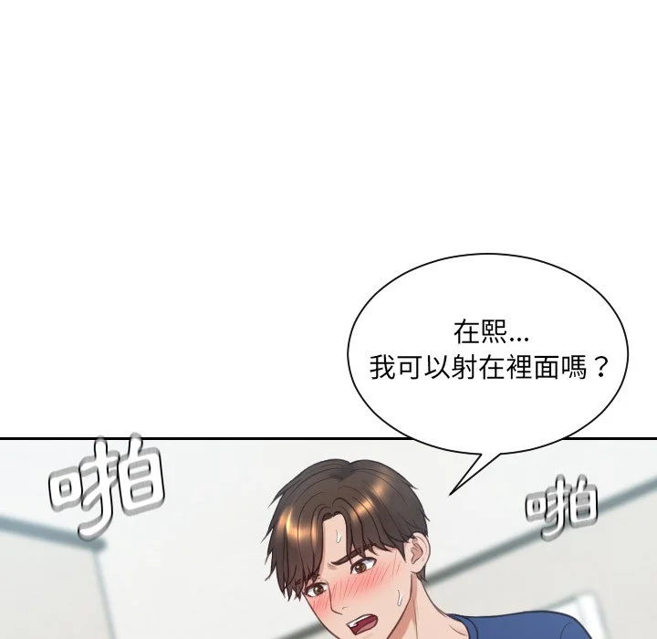 奇奇怪怪的女友 第26章 第125页