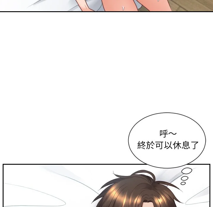 奇奇怪怪的女友 第26章 第131页
