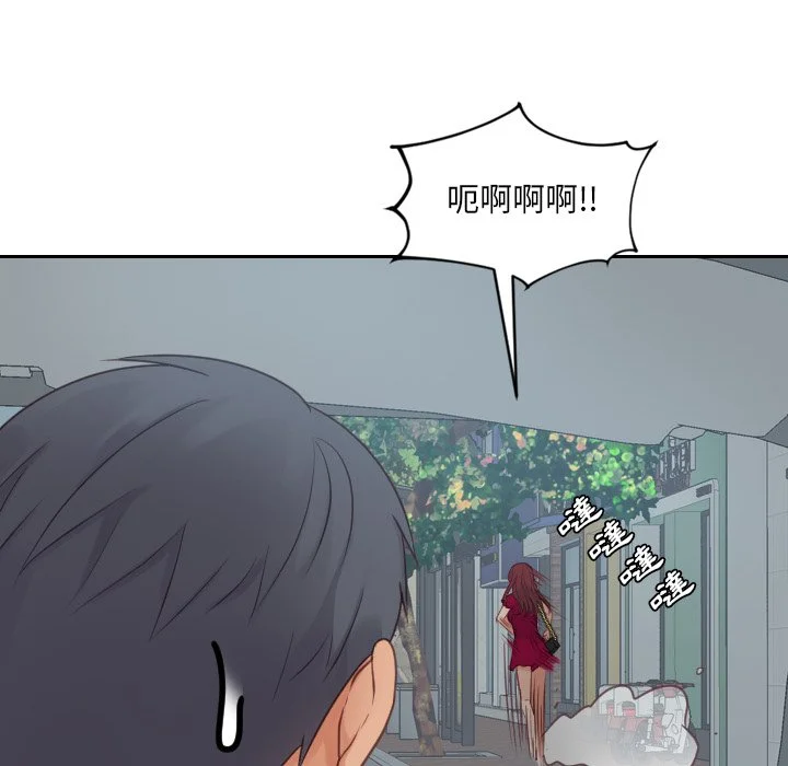 奇奇怪怪的女友 第26章 第11页