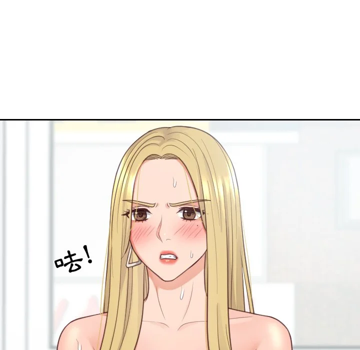 奇奇怪怪的女友 第26章 第111页