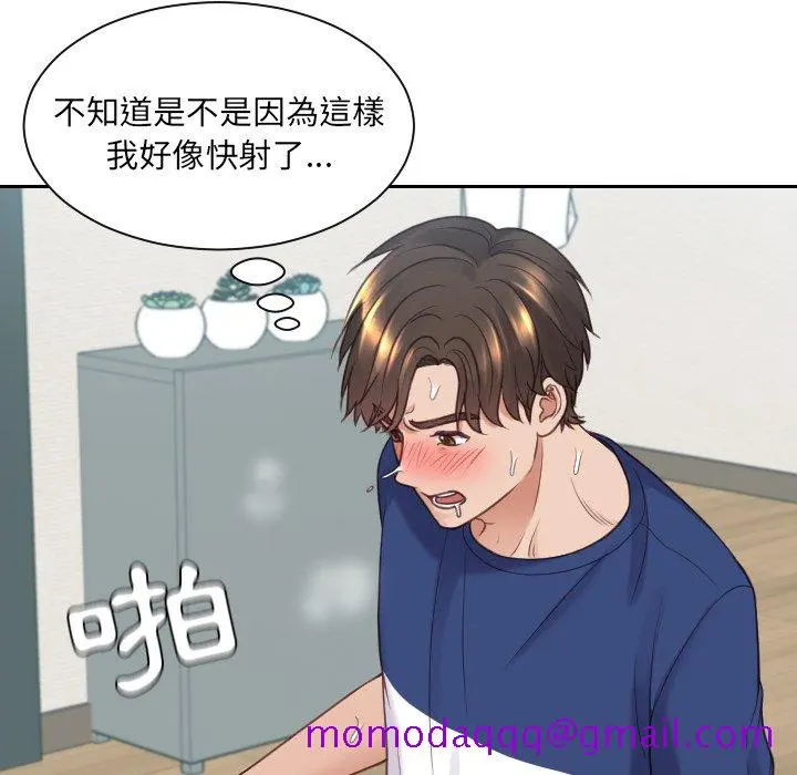 奇奇怪怪的女友 第26章 第123页