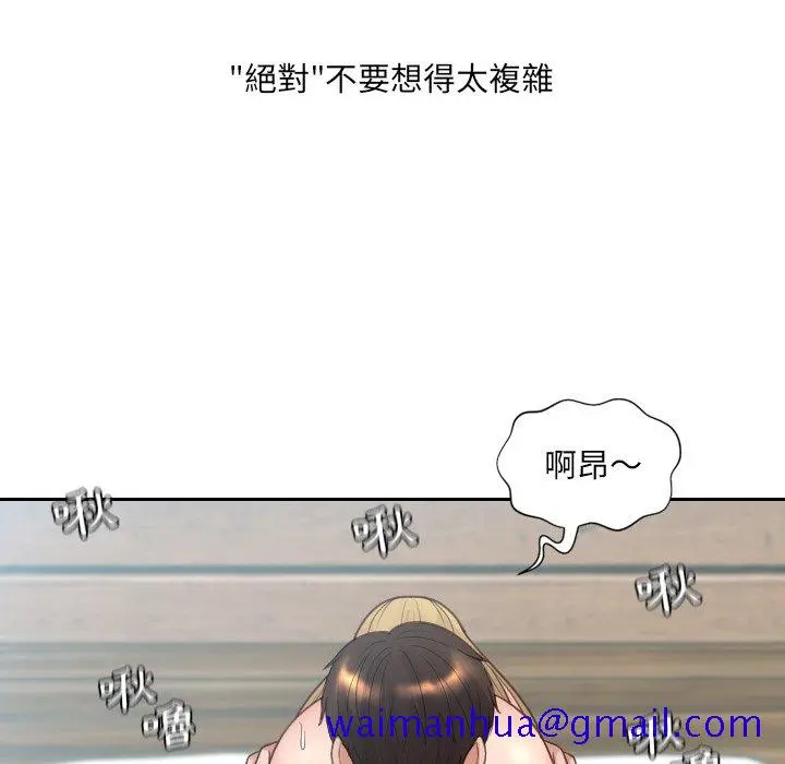 奇奇怪怪的女友 第26章 第28页