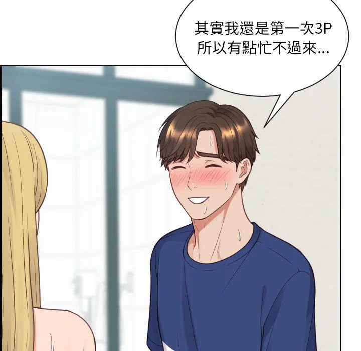 奇奇怪怪的女友 第26章 第92页