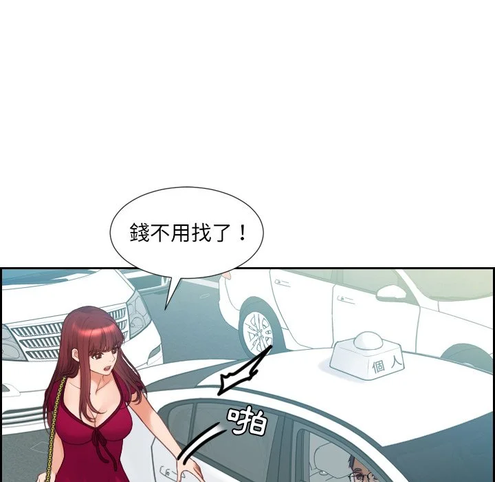 奇奇怪怪的女友 第26章 第7页