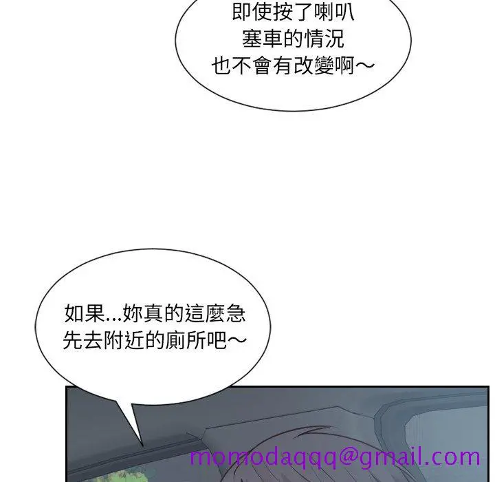 奇奇怪怪的女友 第26章 第3页