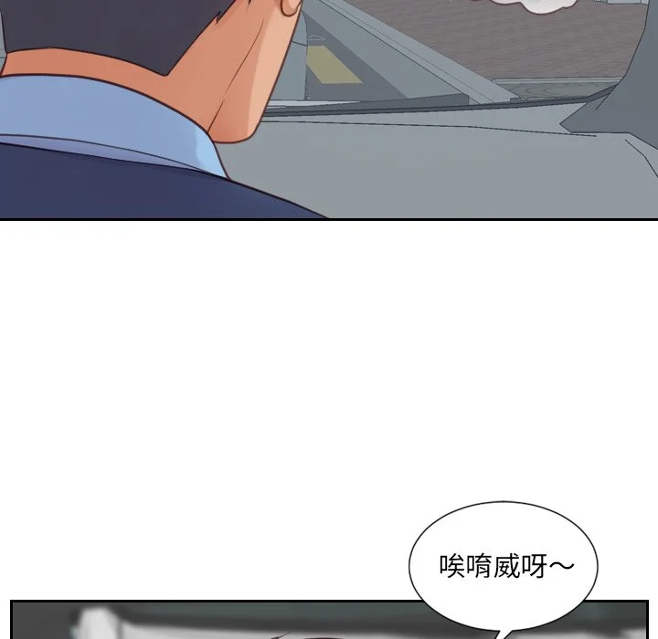 奇奇怪怪的女友 第26章 第12页