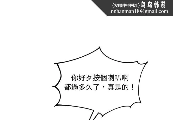 奇奇怪怪的女友 第26章 第1页