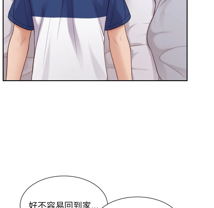 奇奇怪怪的女友 第26章 第149页