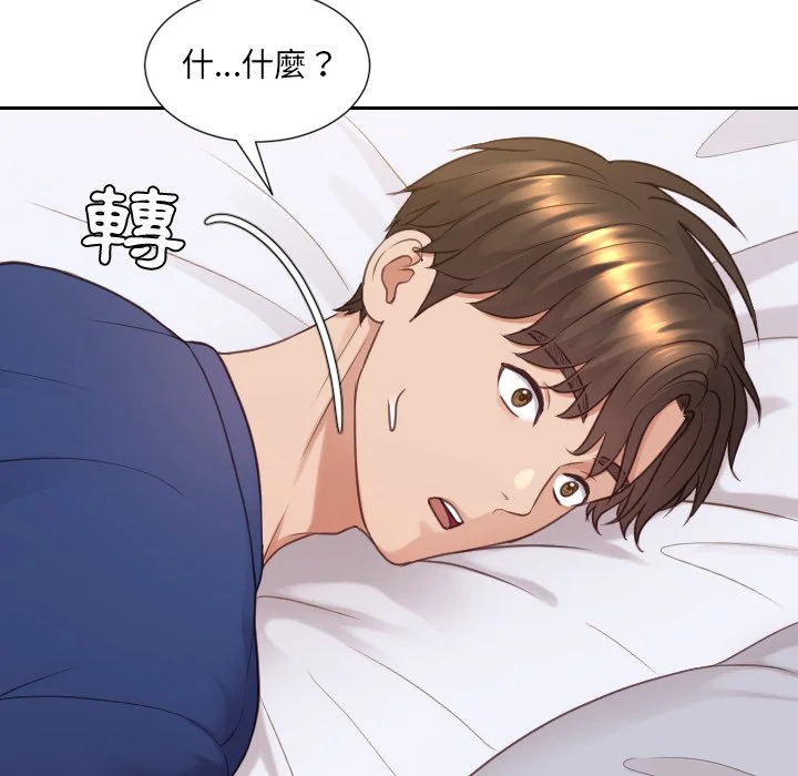 奇奇怪怪的女友 第26章 第152页