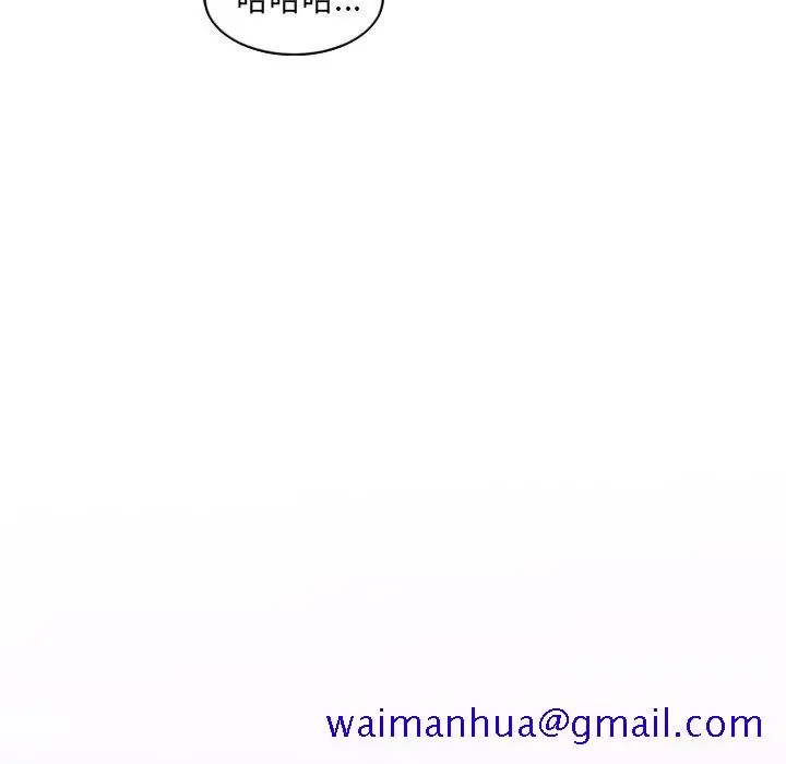 奇奇怪怪的女友 第26章 第138页