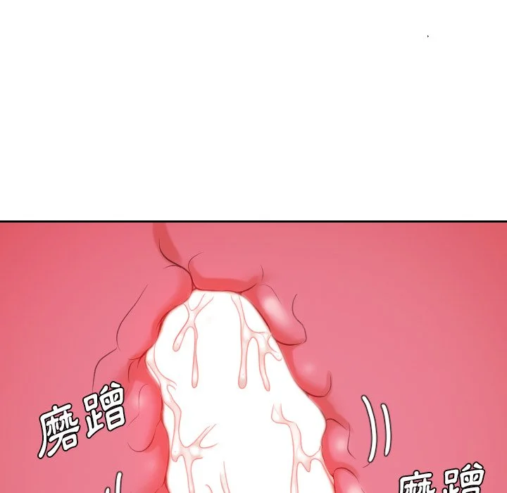 奇奇怪怪的女友 第39章 第97页