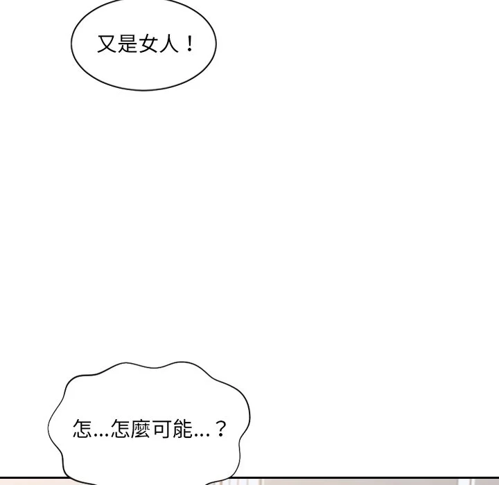 奇奇怪怪的女友 第39章 第119页