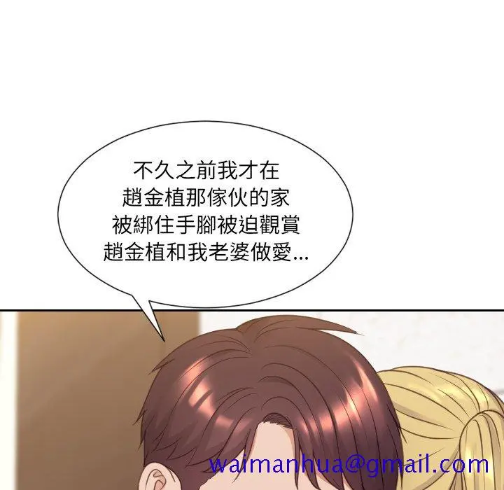 奇奇怪怪的女友 第39章 第38页