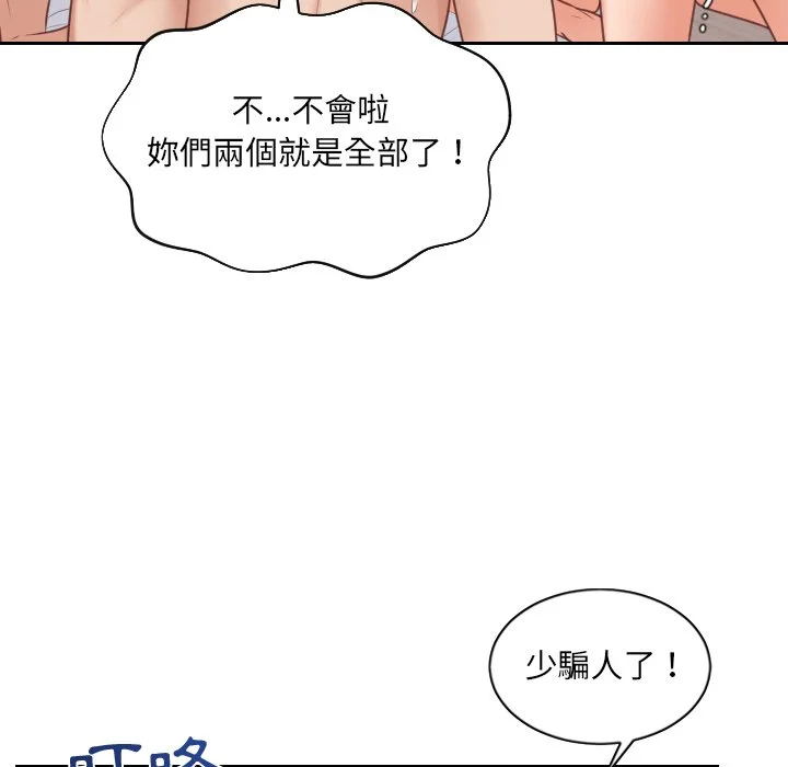 奇奇怪怪的女友 第39章 第117页
