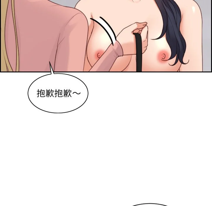 奇奇怪怪的女友 第39章 第145页
