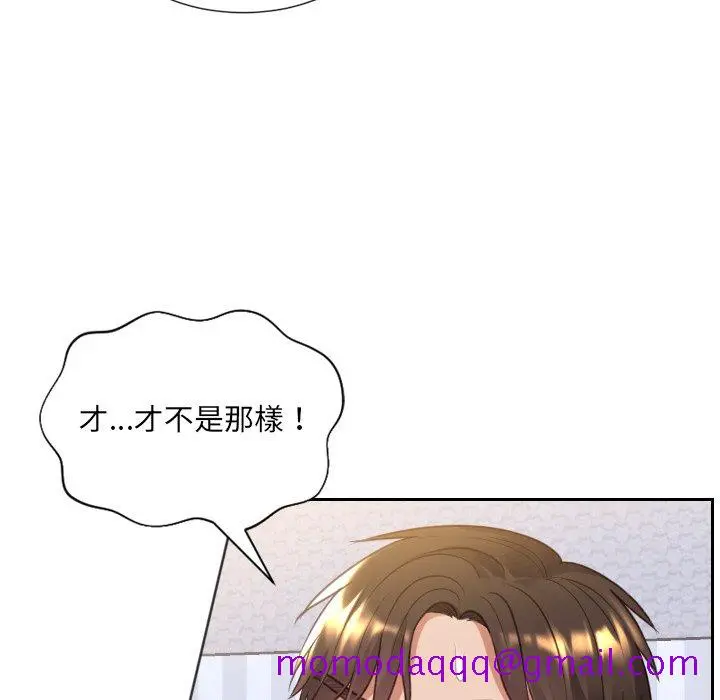 奇奇怪怪的女友 第39章 第103页