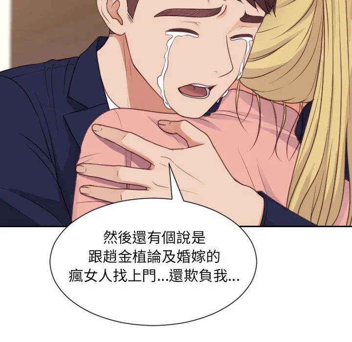奇奇怪怪的女友 第39章 第39页