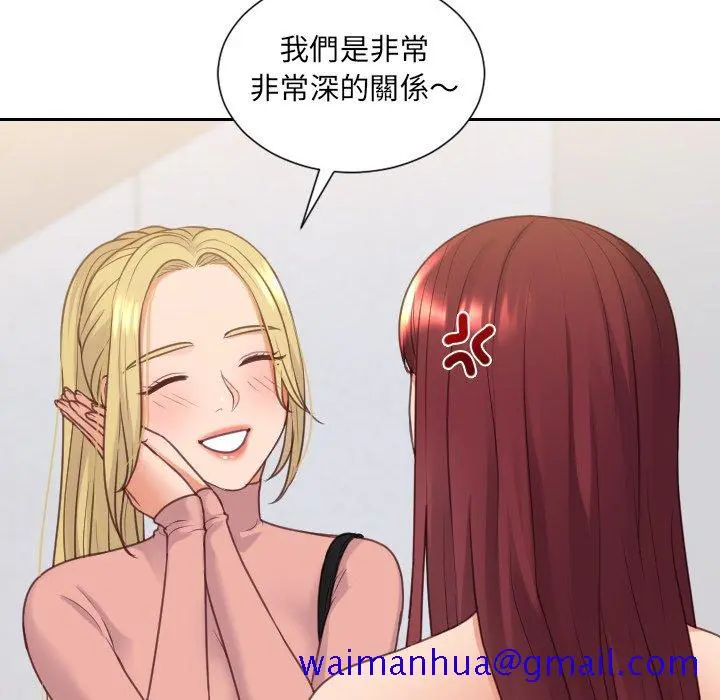 奇奇怪怪的女友 第39章 第128页