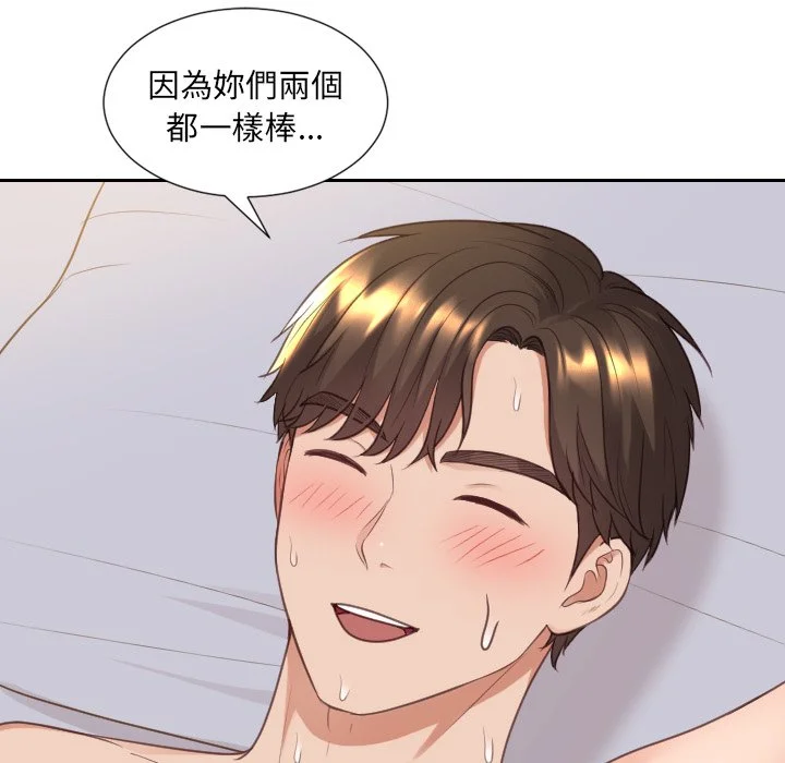 奇奇怪怪的女友 第39章 第71页