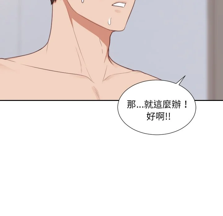奇奇怪怪的女友 第39章 第162页