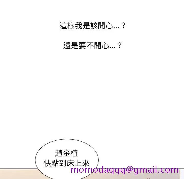 奇奇怪怪的女友 第39章 第163页
