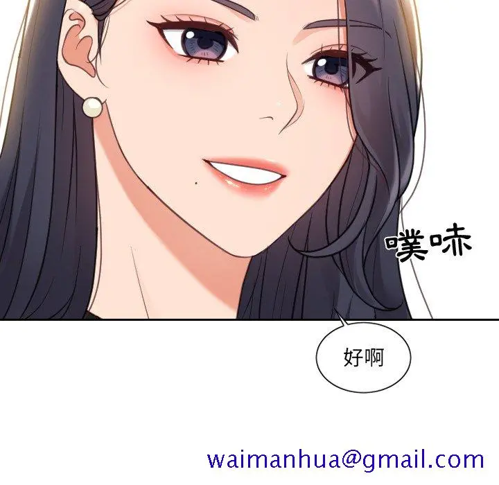 奇奇怪怪的女友 第39章 第158页