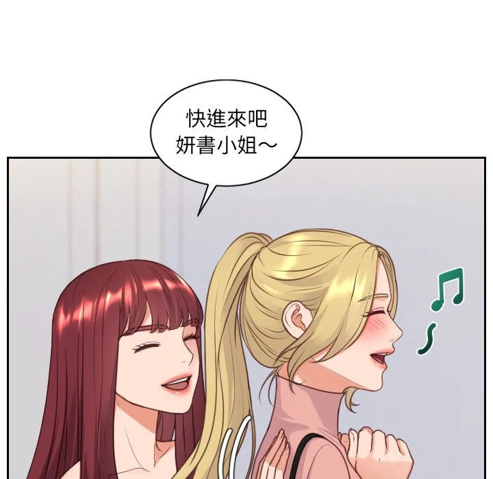奇奇怪怪的女友 第39章 第140页