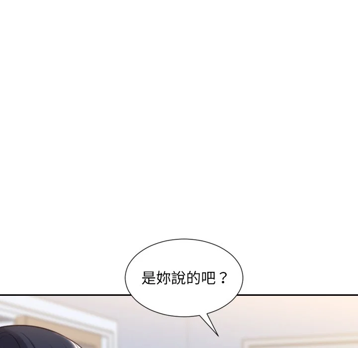 奇奇怪怪的女友 第39章 第151页