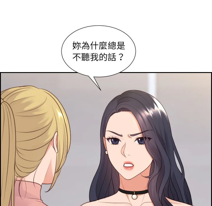 奇奇怪怪的女友 第39章 第144页