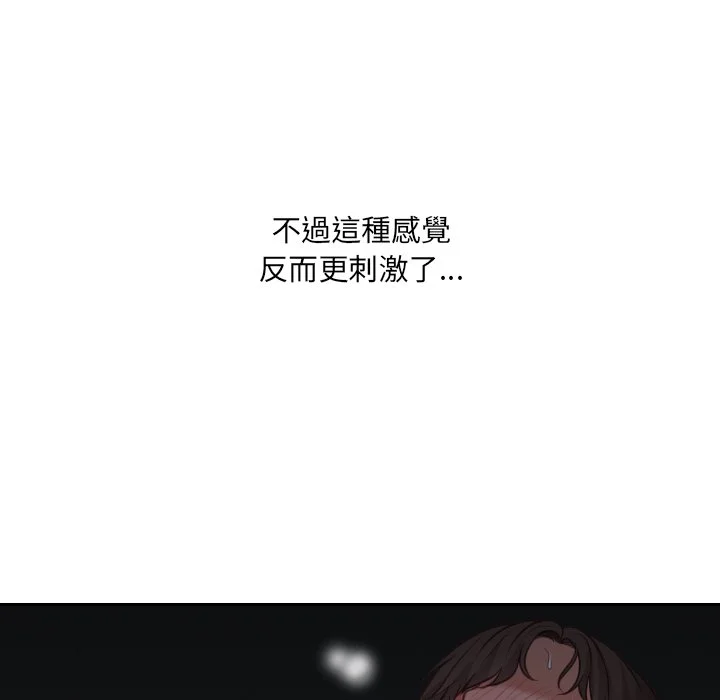 奇奇怪怪的女友 第39章 第94页