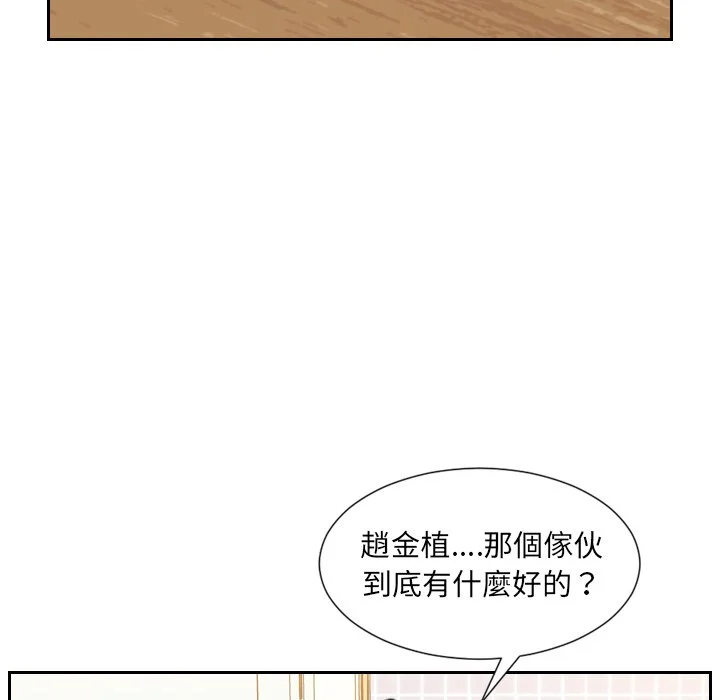 奇奇怪怪的女友 第39章 第15页