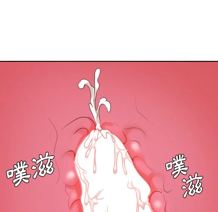 奇奇怪怪的女友 第39章 第99页