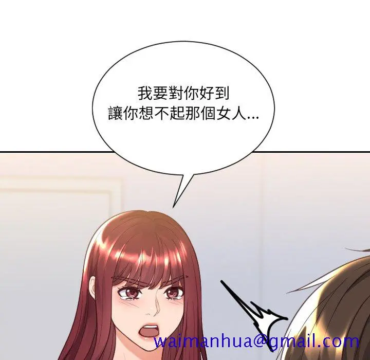 奇奇怪怪的女友 第39章 第8页