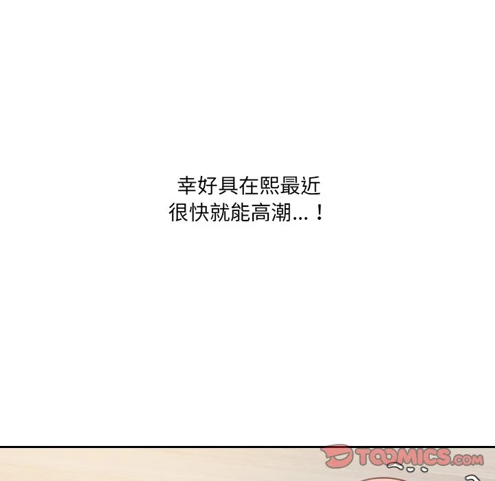 奇奇怪怪的女友 第39章 第60页