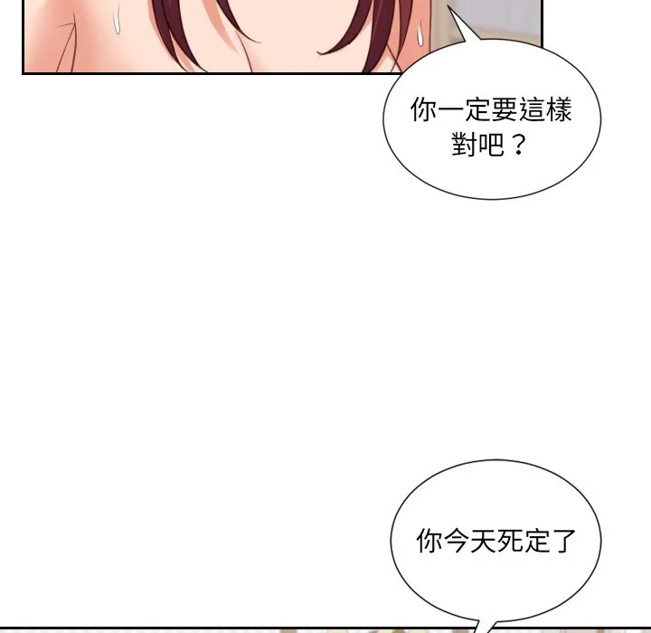 奇奇怪怪的女友 第39章 第74页